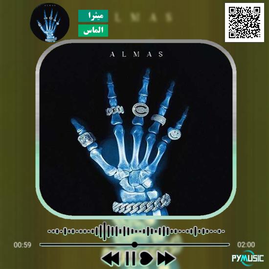 دانلود آهنگ الماس میثرا
